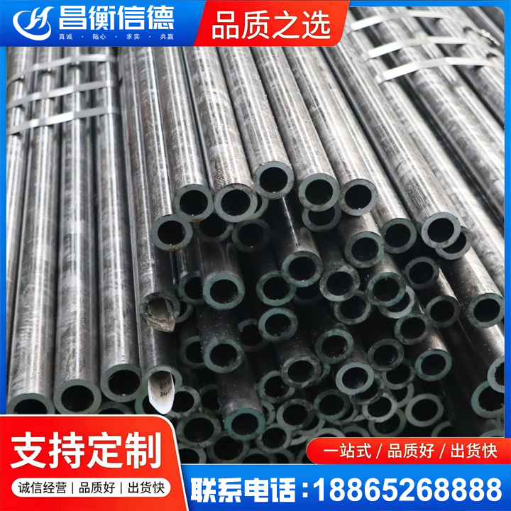 五华45#精密钢管